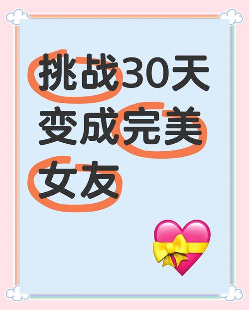 定制女友游戏攻略：玩转恋爱养成，收获完美女友