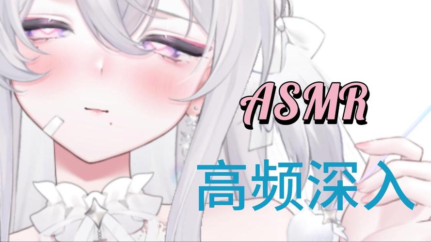 ASMR竹曦安卓资源合集：各种类型声音任你选