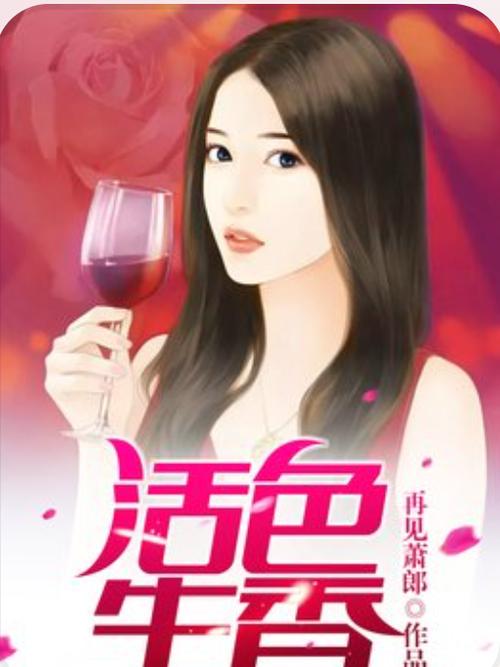 最新活色生香汉化版下载：玩转游戏，乐趣无限