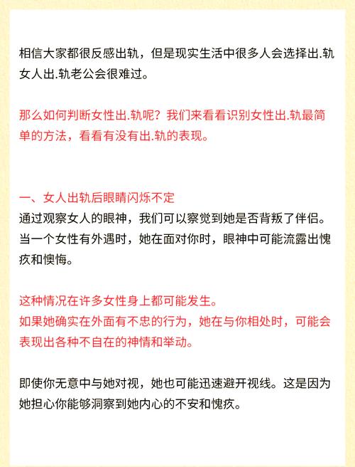 完整版：如何判断你的女友是否出轨