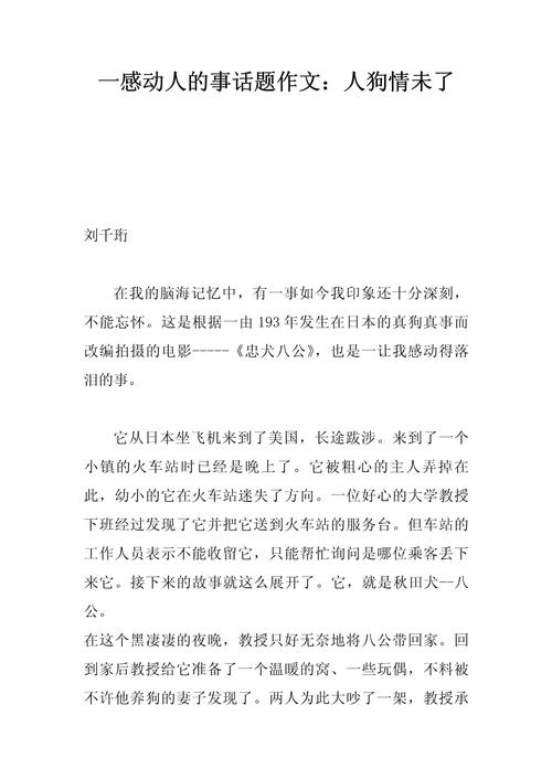 寻找人狗情未了下载地址?这里有你想要的资源
