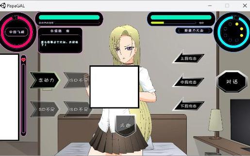 自大辣妹家庭教学游戏官网入口:体验不一样的辣妹养成游戏!