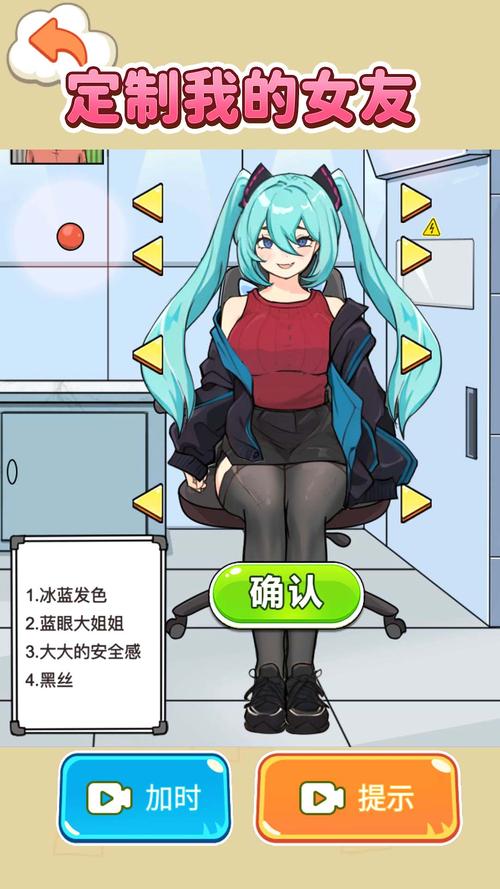 定制女友游戏攻略：玩转恋爱养成，收获完美女友