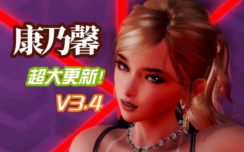 康乃馨俱乐部新手攻略:轻松上手玩转游戏