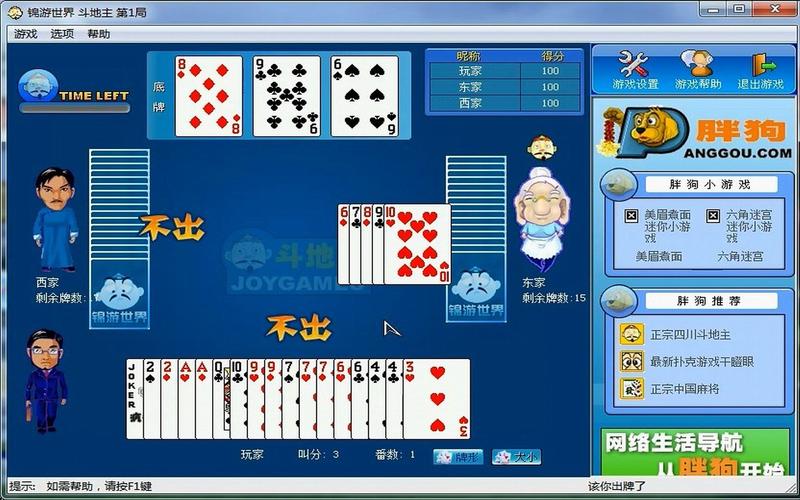 斗地主游戏介绍：新手入门必看，快速上手技巧