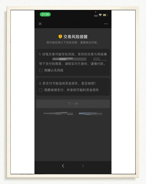 搜索交换一旦做了就回不去下载?小心这些潜在风险