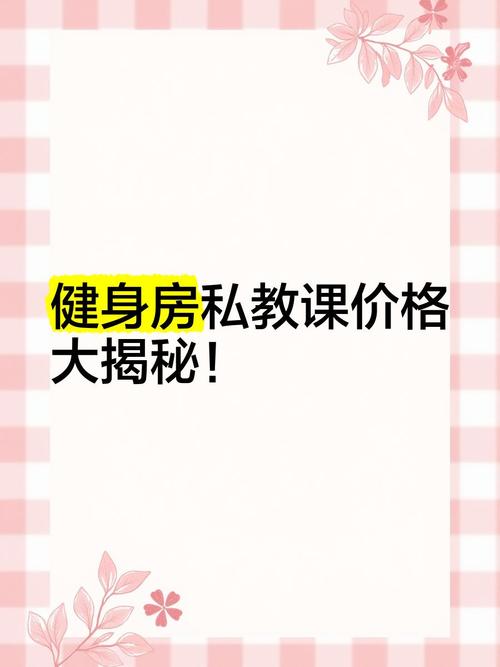 健身教练补课最新版本及价格是多少？选择正规机构很重要