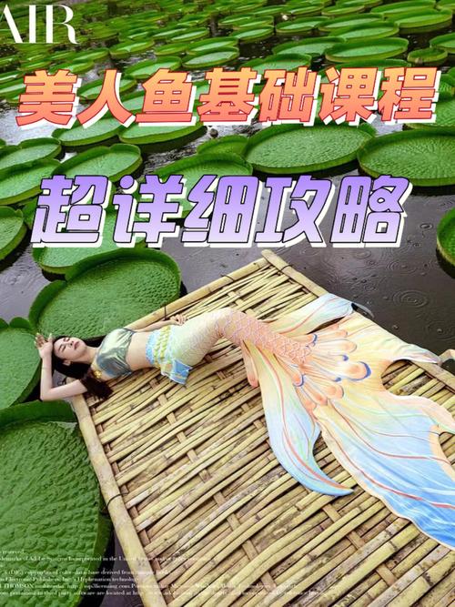 美人鱼之迷如何下载?超简单方法分享!