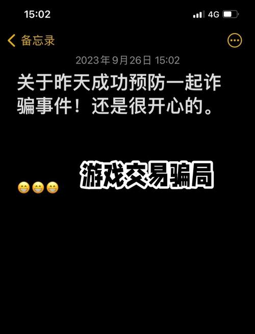 内有X游社官网，无情骗局？玩家交易风险大揭秘！