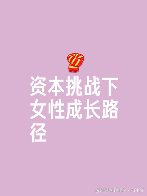 女性统治的未来官网：开启女性主导时代，展望未来无限可能