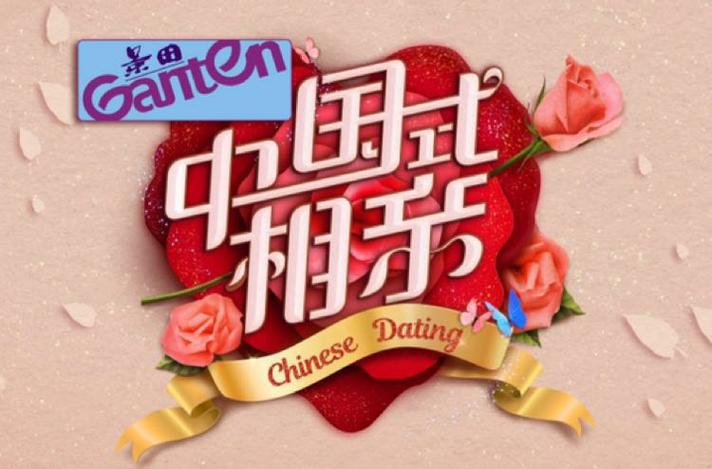 中国式相亲官方网站：最新游戏资讯和活动公告