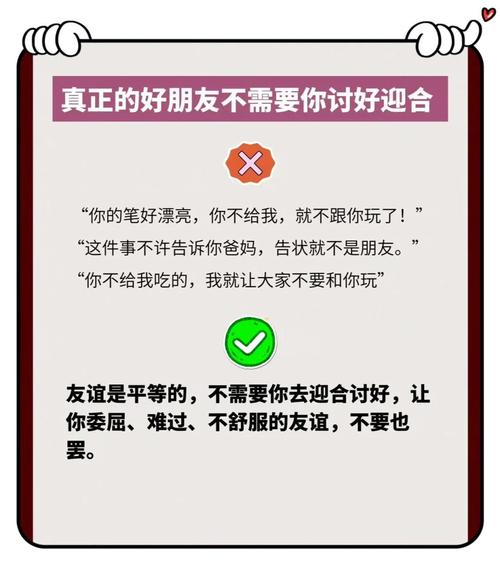 她是你的朋友吗官网:教你快速鉴别真假朋友关系