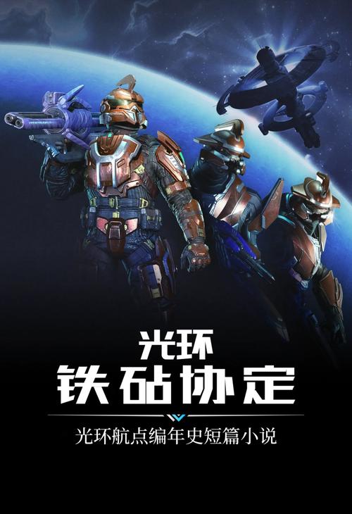 想玩光环v1.6汉化版?看看最新更新内容再决定