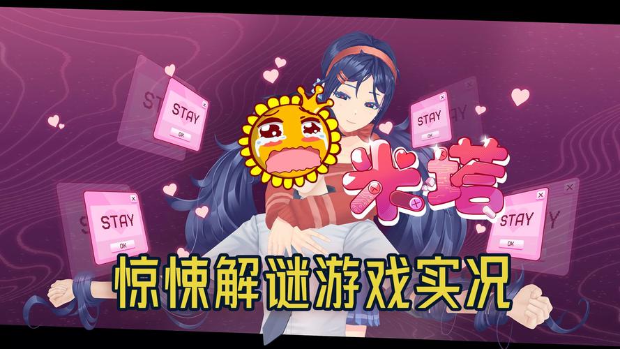 想玩恐怖女友?这份游戏攻略助你轻松通关!