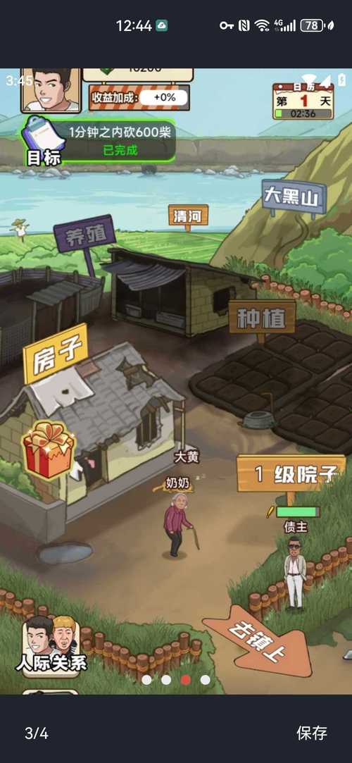 我的乡村生活游戏官网:开启你的乡村模拟经营之旅