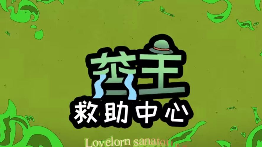 苦主救助中心4官方网站：下载安装教程及常见问题解答