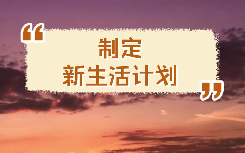 新生活计划官方正式版下载最新版:轻松体验治愈系游戏