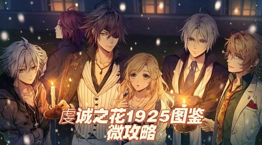 圣女之血业火新娘最新版本攻略,助你轻松通关!