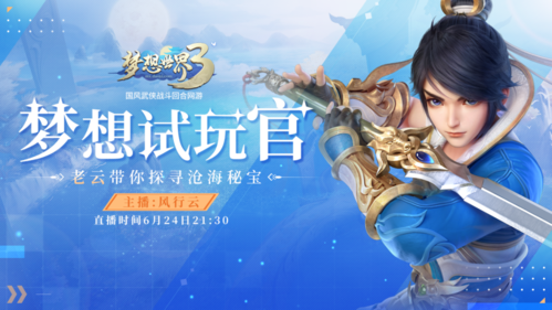 职场幻想V1.2.4官网更新：全新内容等你探索！