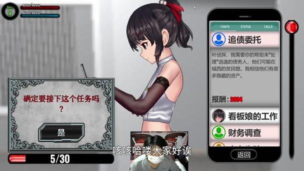 女装侦探叶语嫣绅士游戏：探索冒险的奇妙旅程