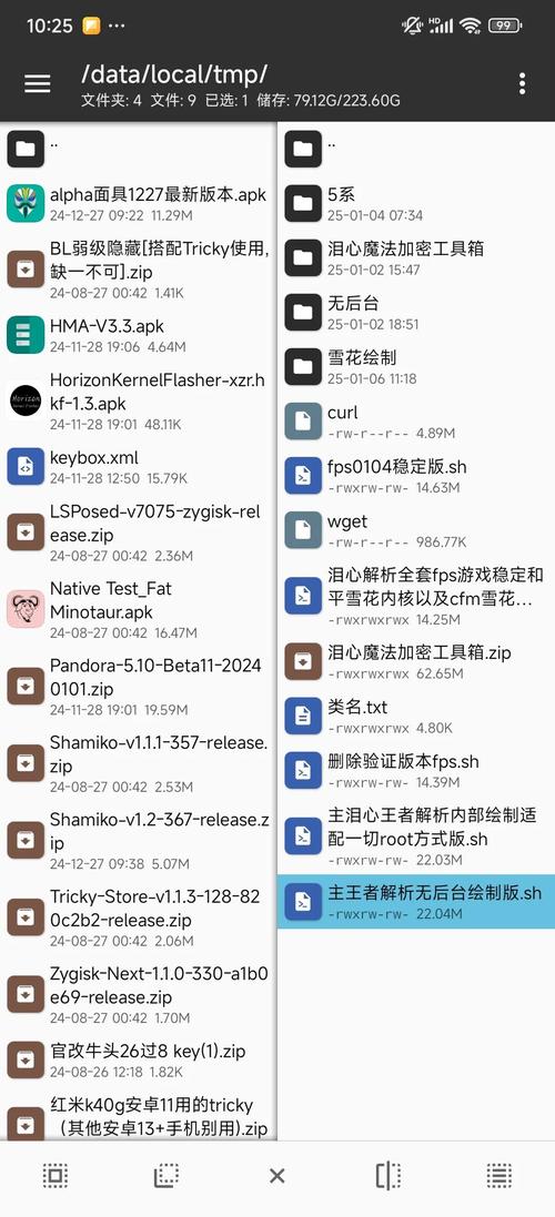 解开八月安卓系统限制:轻松获取Root权限详解