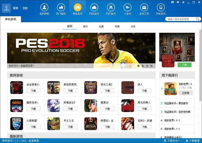 如何下载欧派传说？避免下载到病毒的技巧