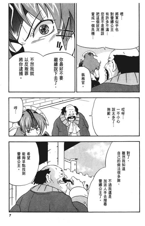 公主与征服汉化版最新更新:新增内容抢先看!