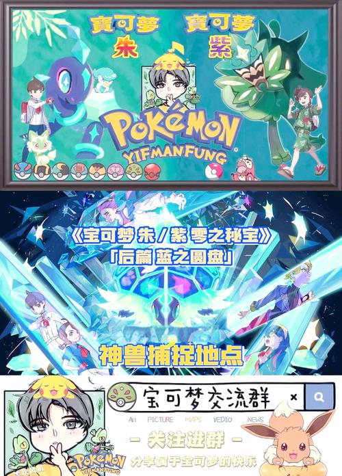 H版宝可梦安卓汉化：完整版下载及游戏攻略