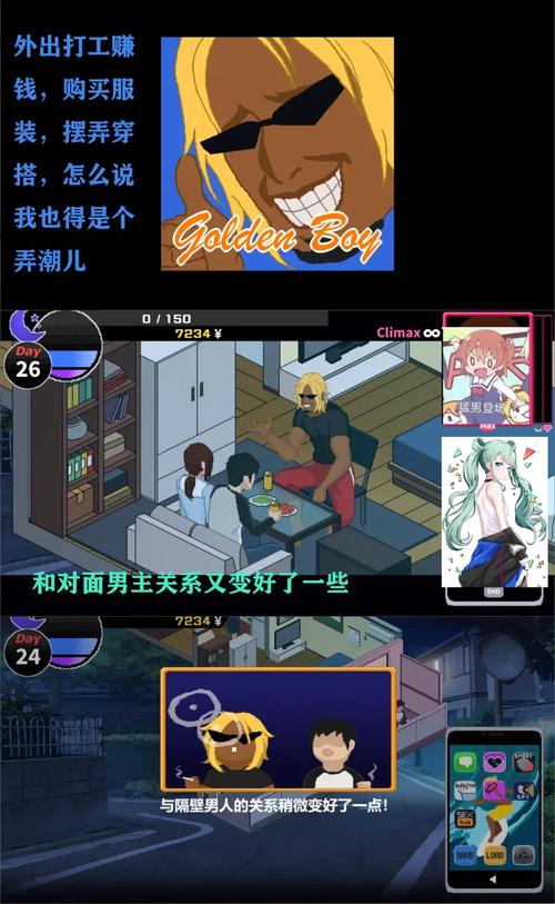 NTR传说游戏下载：最新汉化版，一键下载即玩