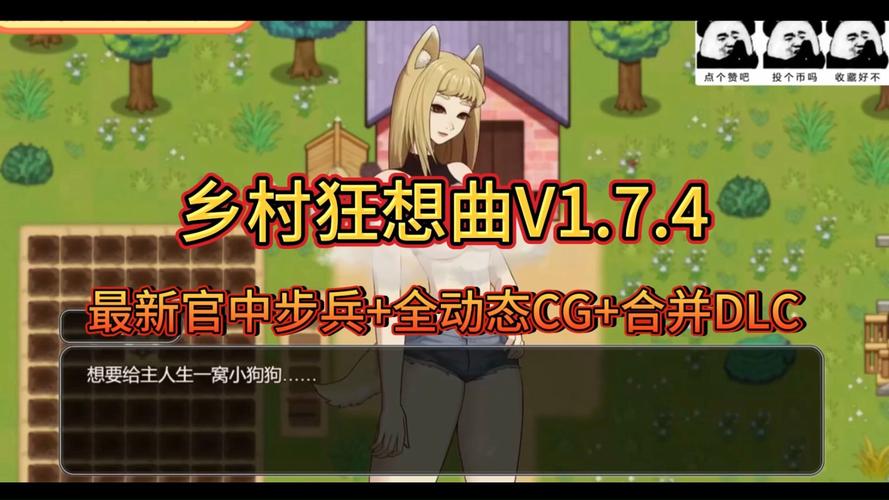 重磅!索尼娅的乡村生活汉化版最新更新,不容错过!