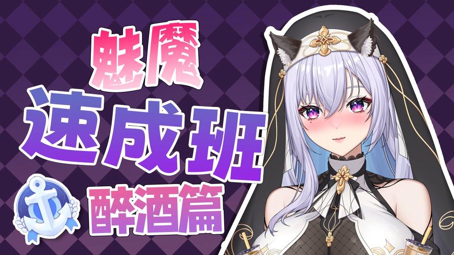 我与魅魔的生活官方网站入口:探索神秘魅魔,开启精彩旅程