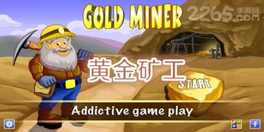 想玩地狱矿工安卓版?这里有你需要的下载链接和游戏玩法