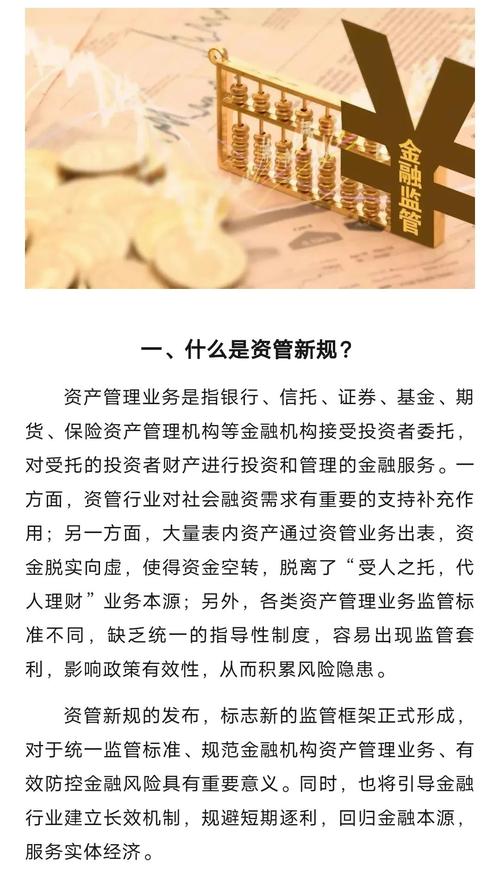 回归本源最新动态:资管新规下的信托行业转型