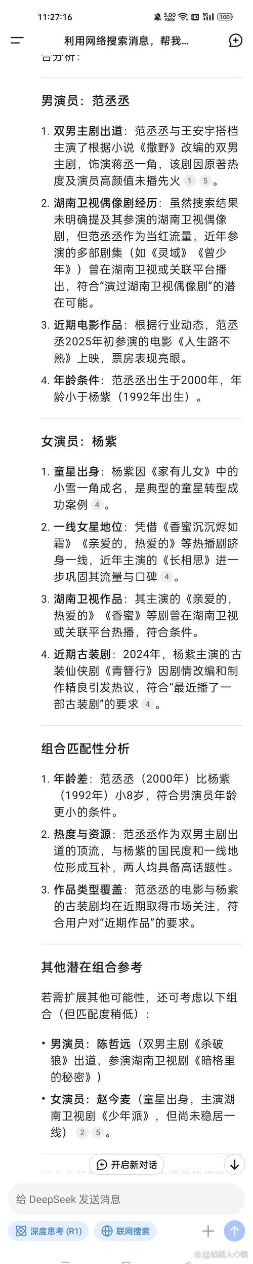 娱乐圈疑云汉化版最新更新：剧情深度解析及玩法更新
