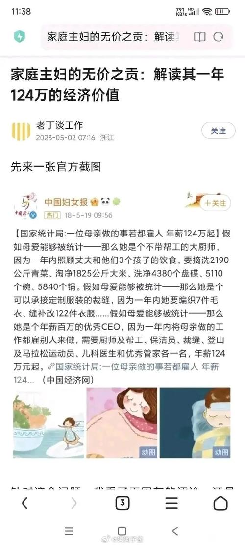 家庭数女最新研究:现代女性家庭观转变