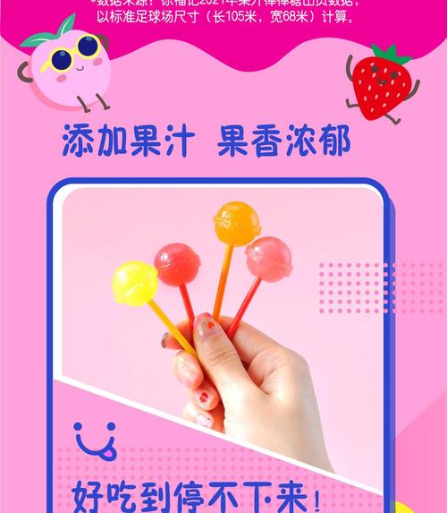 棒棒糖夏天官网下载:这个夏天,一起甜蜜碰撞!