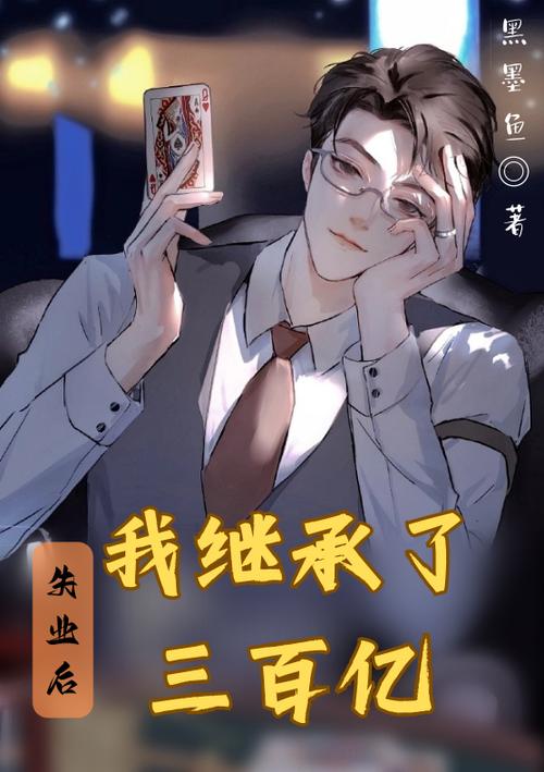 失业继承游戏财产?杨过游戏带我逆袭人生!