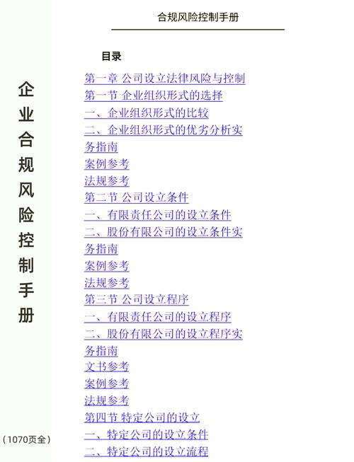 循环支付最新政策:规避风险合规操作指南