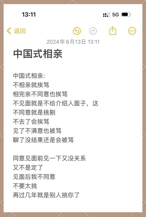 中国式相亲官方网站：最新游戏资讯和活动公告