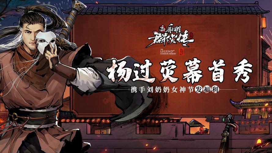 致命女人完结版杨过游戏：隐藏剧情与彩蛋大揭秘