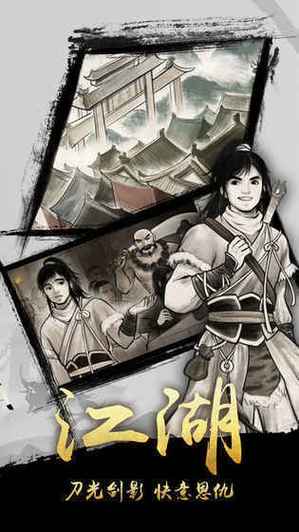 最新金庸群侠传绅士无双后宫V123.3魔改版下载资源