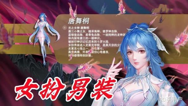 斗罗大陆3D同人游戏攻略大全:快速升级变强指南