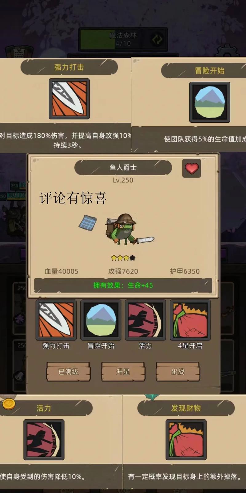 异世界勇者安卓版下载：免费畅玩魔幻冒险之旅