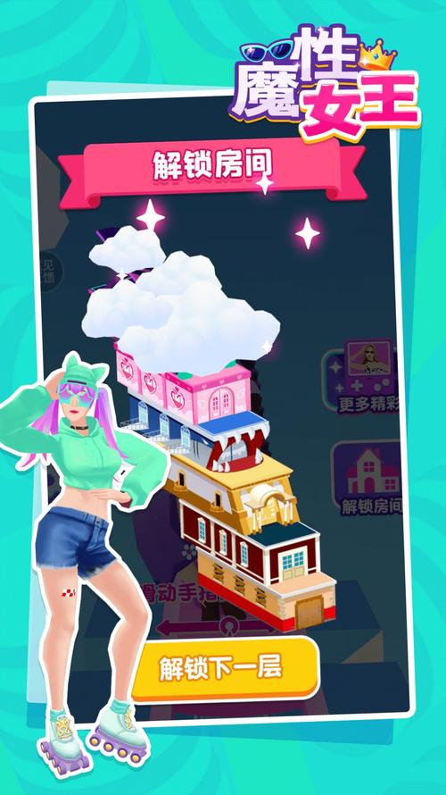 解锁女王的秘密:为了女王安卓版游戏攻略