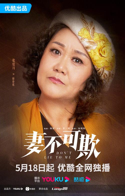 妻管严官方网站：海量电影资源，等你来发现！