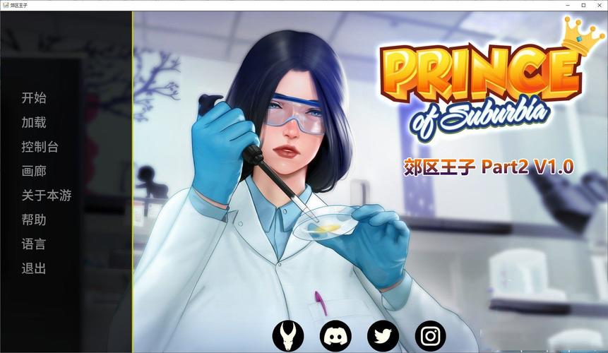 郊区王子下载地址:安卓0.8版下载,畅玩欧美风SLG