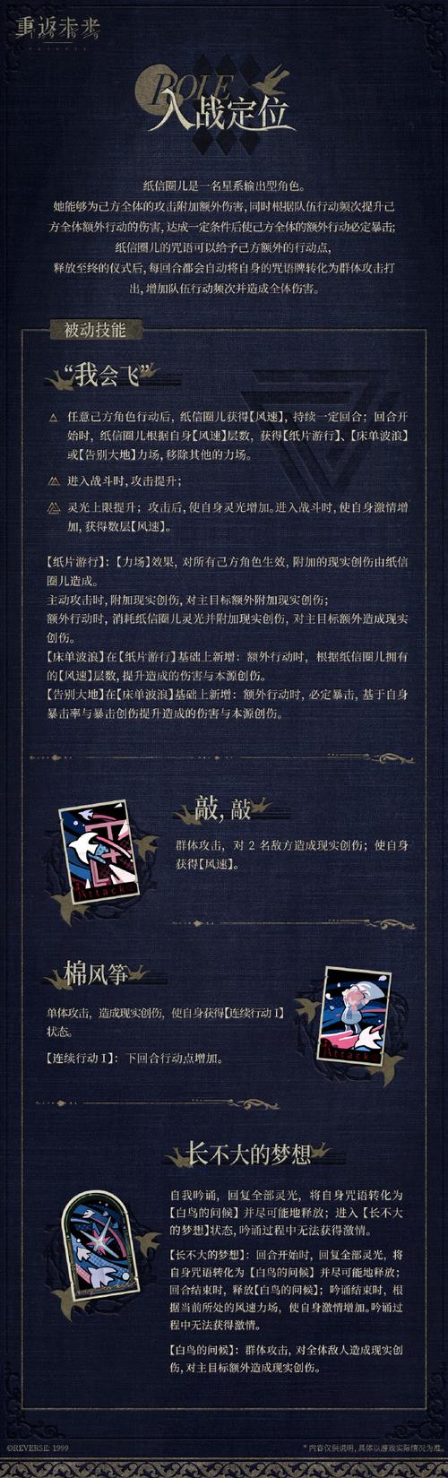 反叛的使徒游戏详解：内含KK小屋绅士游戏元素？