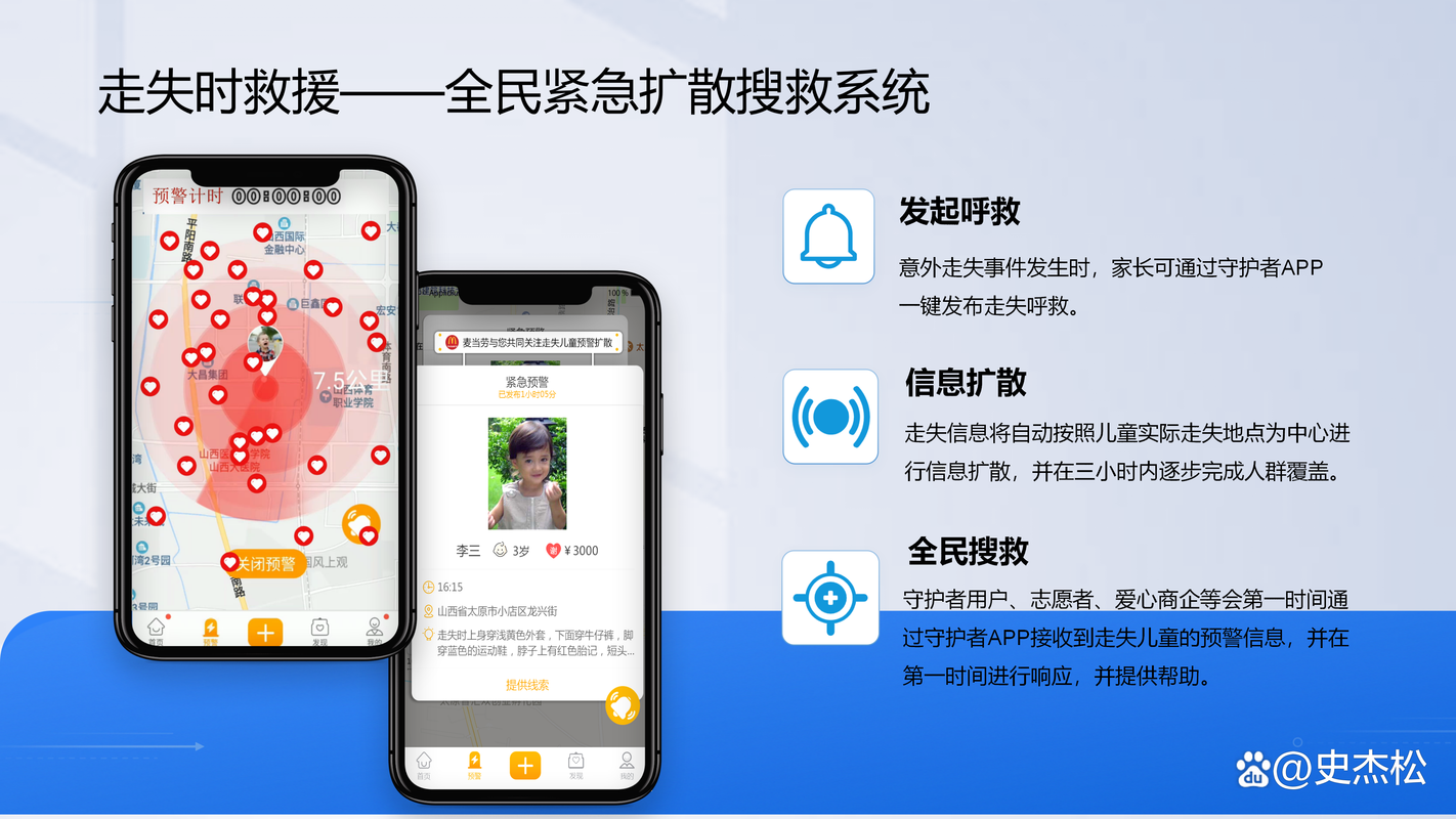 守护者安卓版下载：儿童防走失神器，守护孩子安全！