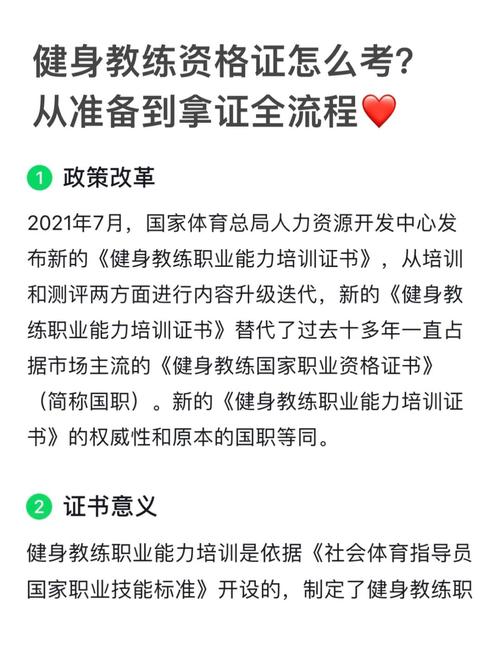 健身教练补课下载安卓版,轻松备考拿证