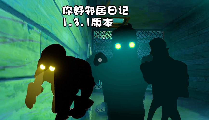 我的新邻居:各个版本区别及下载地址大全